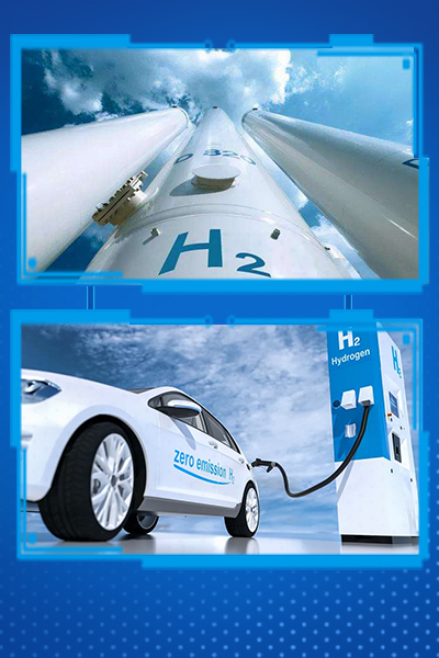 氢能源产业 解决方案